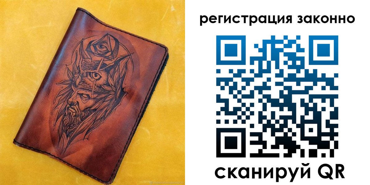прописка в Мензелинске