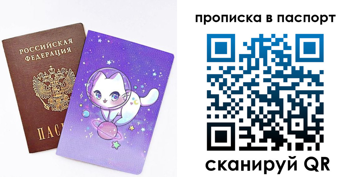 прописка 2025 в Мензелинске