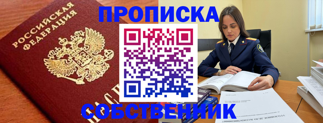 помощь с пропиской иностранцев в Мензелинске