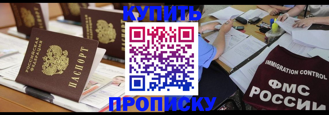 временная регистрация поиск в Мензелинске