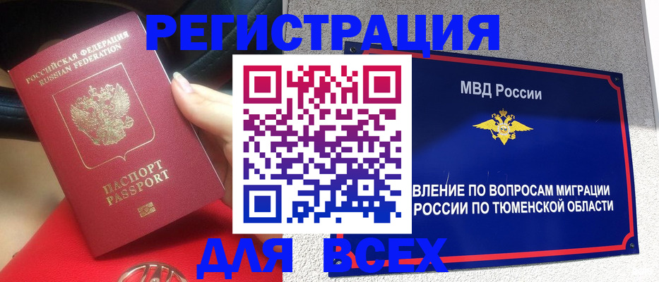 прописка для школы в Мензелинске