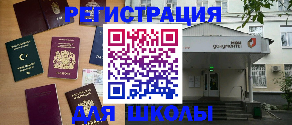 купить прописку в Мензелинске
