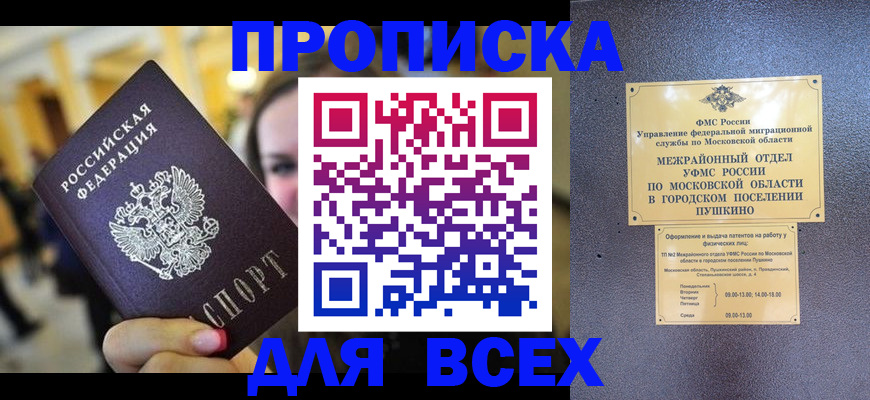 временная регистрация законно в Мензелинске