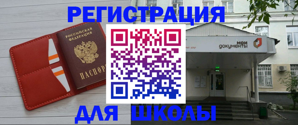 законное оформление прописки в Мензелинске