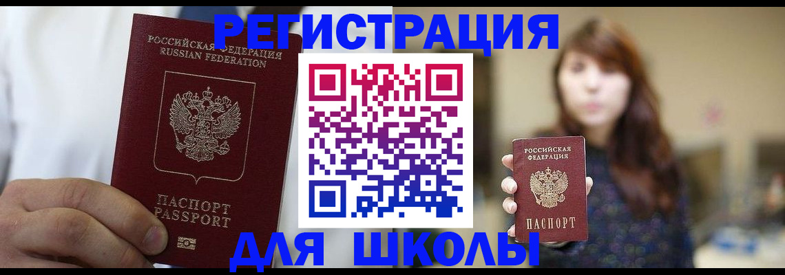 прописка в квартире в Мензелинске