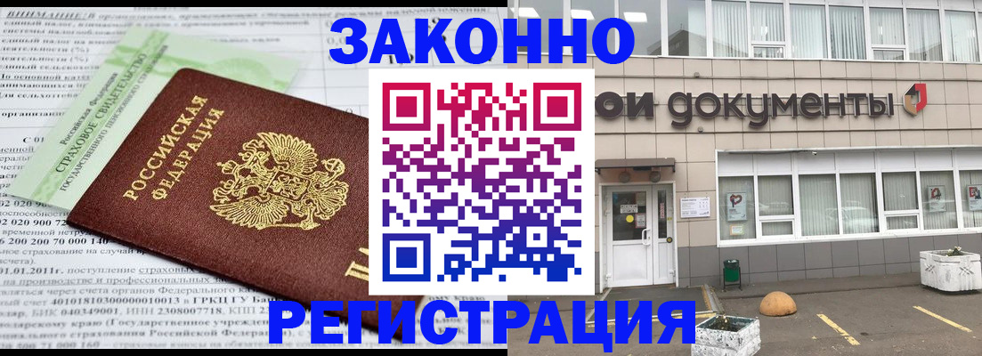 миграционный учет в Мензелинске