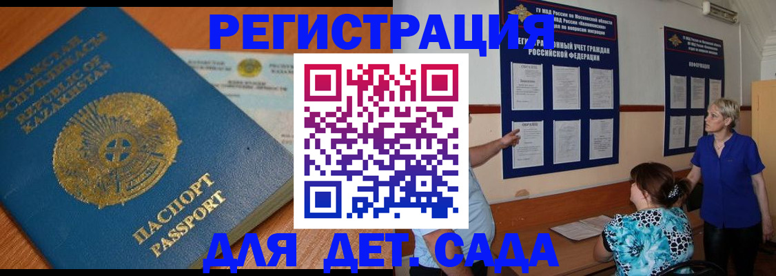 регистрация с подбором района в Мензелинске