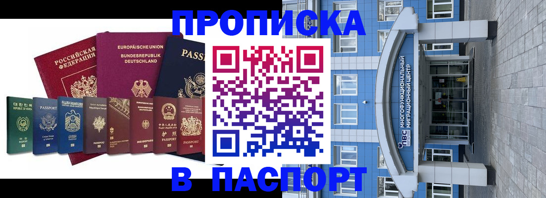 прописка для детского сада в Мензелинске